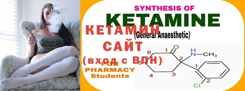 Кетамин ketamine  Новошахтинск 